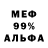 МЕФ 4 MMC DarknyssFallz
