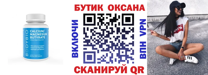 БУТИРАТ GHB  наркошоп  Шимановск 