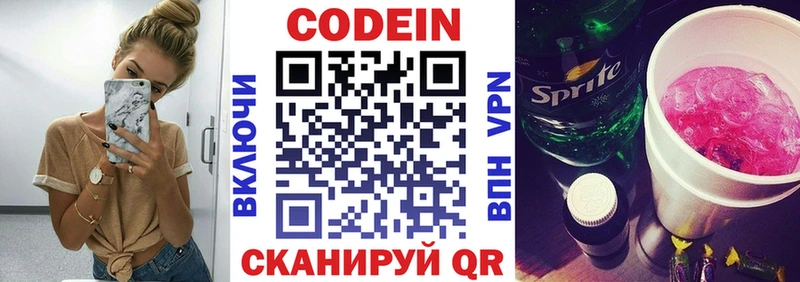 Кодеиновый сироп Lean напиток Lean (лин)  закладка  Шимановск 