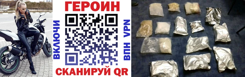блэк спрут как зайти  Шимановск  Героин Heroin  где продают наркотики 