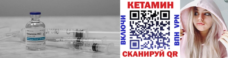 Кетамин ketamine  хочу наркоту  Шимановск 