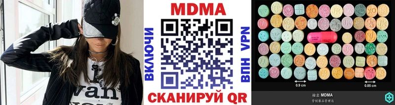 что такое наркотик  Шимановск  МДМА кристаллы 