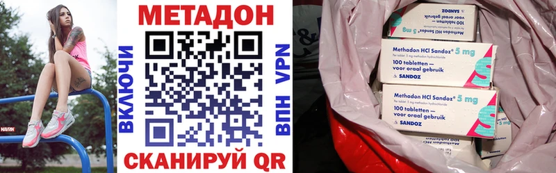 Метадон methadone Шимановск