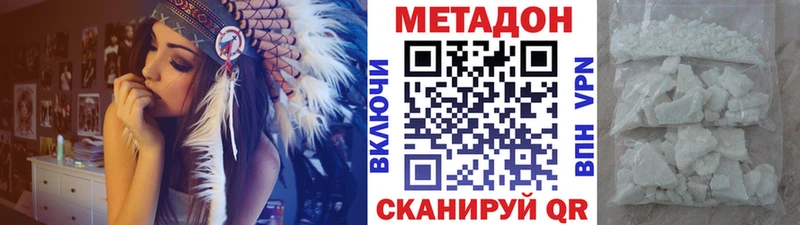 МЕТАДОН кристалл  Шимановск 