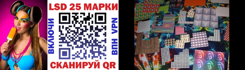 Марки 25I-NBOMe 1,8мг Шимановск